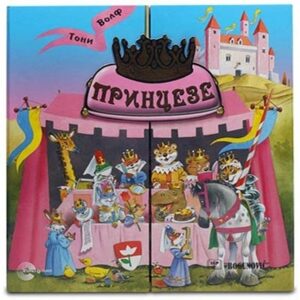 Princeze - komplet 12 slikovnica