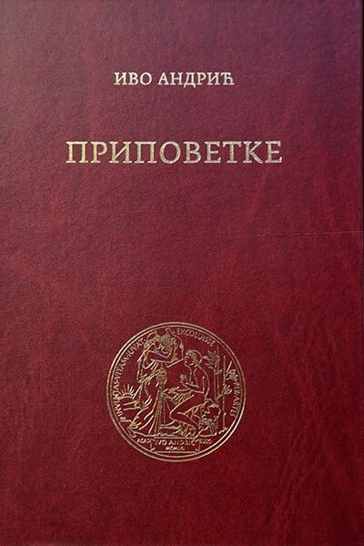 Pripovetke - knjiga 2
