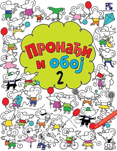 Pronađi i oboj 2