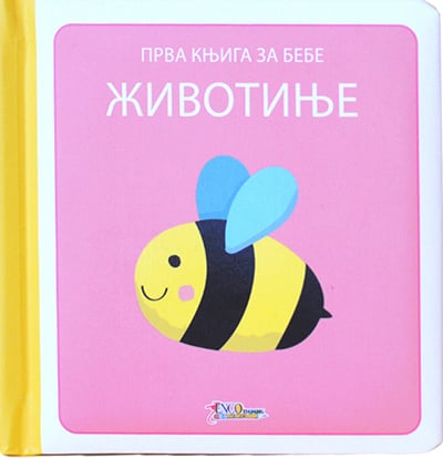Prva knjiga za bebe- životinje