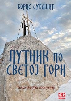 Putnik po Svetoj Gori: svako svoj Atos nosi u sebi