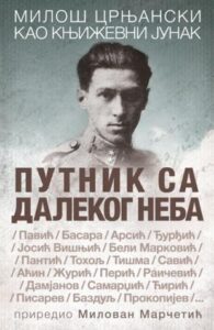 Putnik sa dalekog neba: Miloš Crnjanski kao književni junak