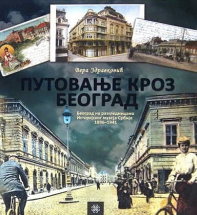 Putovanje kroz Beograd: Beograd na razglednicama istorijskog muzeja Srbije 1896-1941