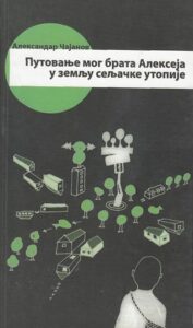 Putovanje mog brata Alekseja u zemlju seljačke utopije