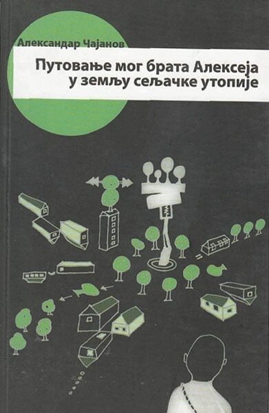 Putovanje mog brata Alekseja u zemlju seljačke utopije