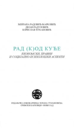 Rad (k)od kuće