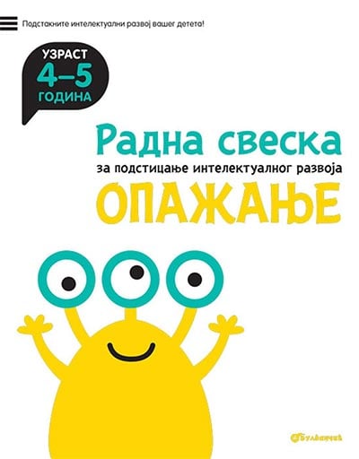 Radna sveska za podsticanje intelektualnog razvoja - opažanje 4-5 godina