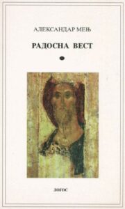 Radosna vest
