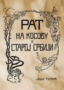 Rat na Kosovu i staroj Srbiji 1912. godine