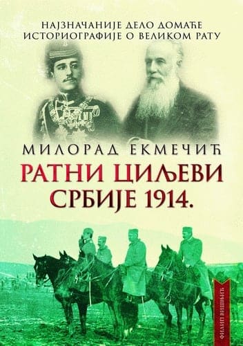 Ratni ciljevi Srbije 1914.