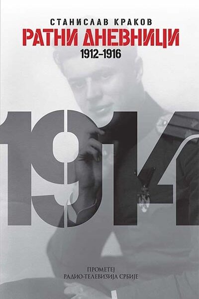Ratni dnevnici 1912-1916
