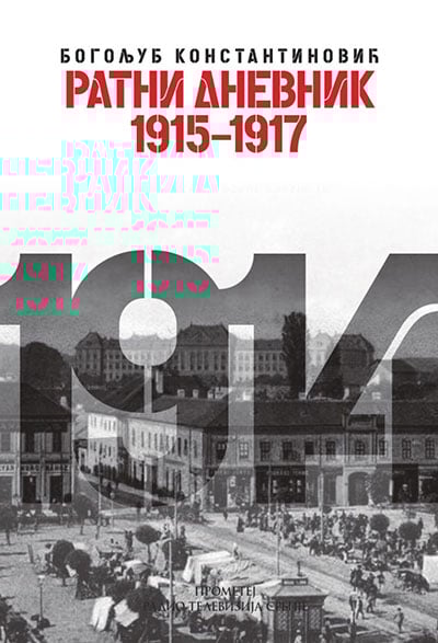 Ratni dnevnik 1915-1917.