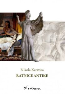 Ratnice antike