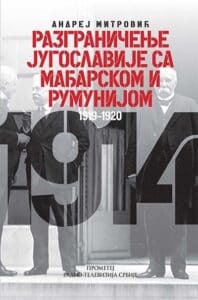 Razgraničenje Jugoslavije sa Mađarskom i Rumunijom 1919-1920