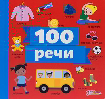 Reči 100
