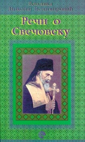 Reči o svečoveku