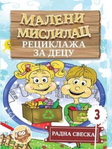 Reciklaža za decu