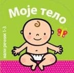 Rečnik - moje telo