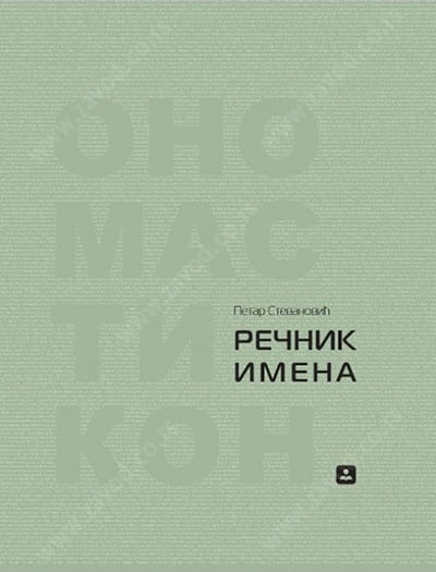 Rečnik imena - Onomastikon