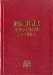 Rečnik srpskoga jezika