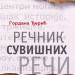 Rečnik suvišnih reči