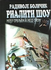 Rialiti šou - Među Srbljem i med snom