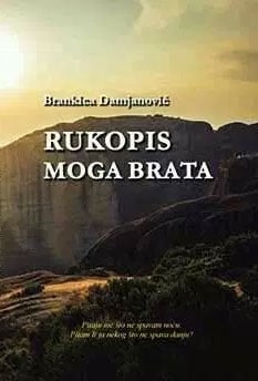 Rukopis moga brata