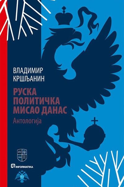 Ruska politička misao danas - antologija