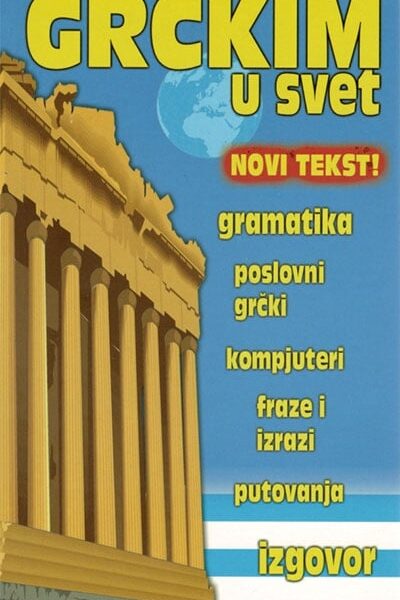 Sa grčkim u svet