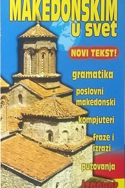 Sa makedonskim u svet