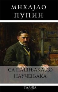 Sa pašnjaka do naučenjaka