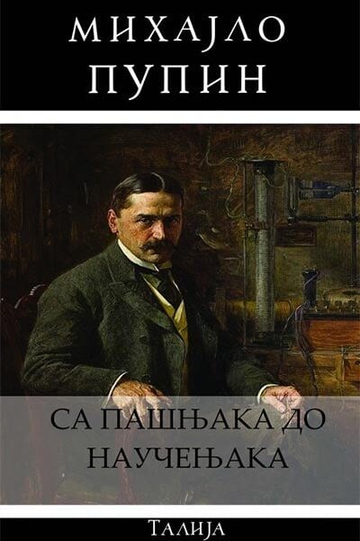 Sa pašnjaka do naučenjaka