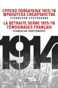 Srpsko povlačenje 1915/16: francuska svedočanstva