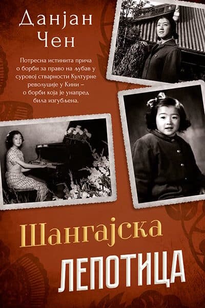 Šangajska lepotica