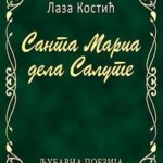 Santa Maria dela Salute - ćirilica