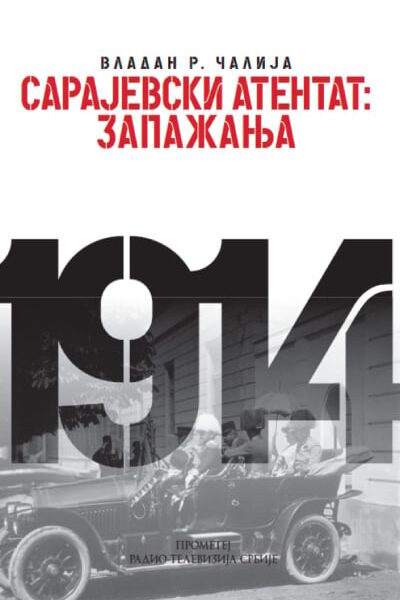 Sarajevski atentat Zapažanja Edicija I svetski rat X kolo