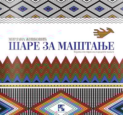 Šare za maštanje