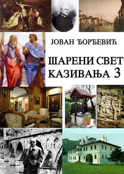 Šareni svet kazivanja 3