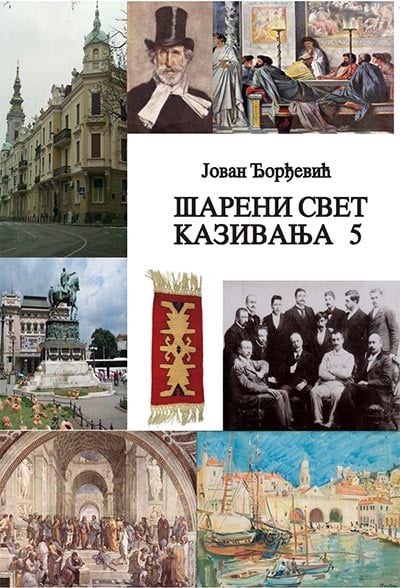 Šareni svet kazivanja 5