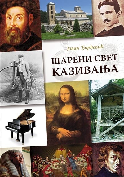 Šareni svet kazivanja