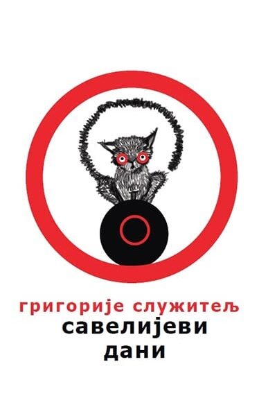 Savelijevi dani