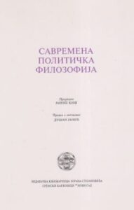 Savremena politička filozofija