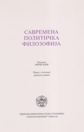 Savremena politička filozofija