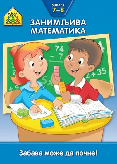 School Zone - zanimljiva matematika 7 - 8
