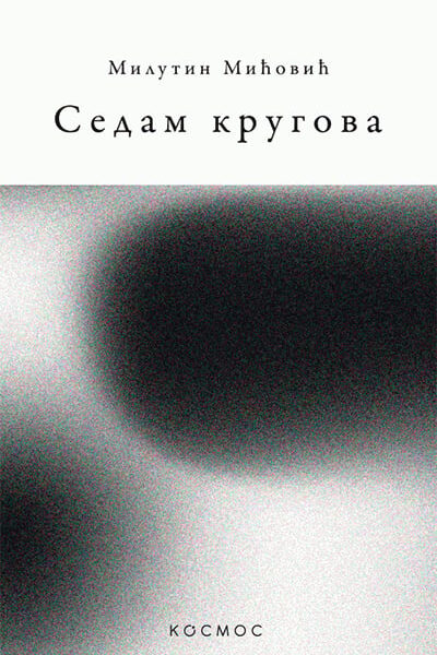 Sedam krugova