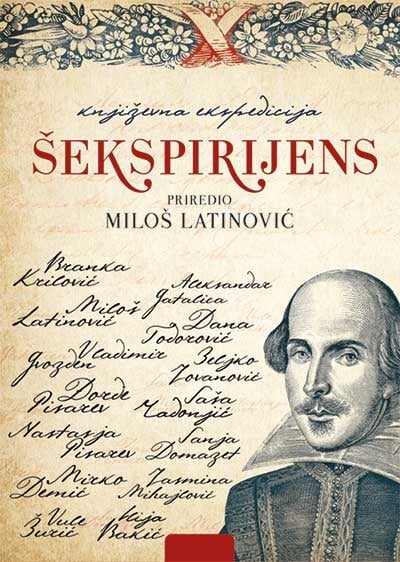 Šekspirijens