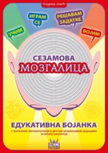 Sezamova mozgalica: edukativna bojanka