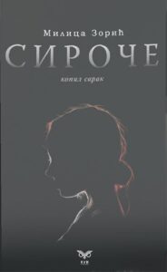 Siroče