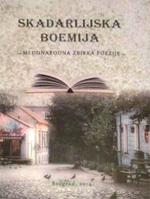 Skadarlijska boemija - međunarodna zbirka poezije