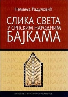 Slika sveta u srpskim narodnim bajkama